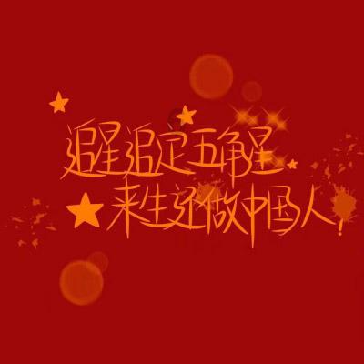 有男生给你这种字条是什么意思。